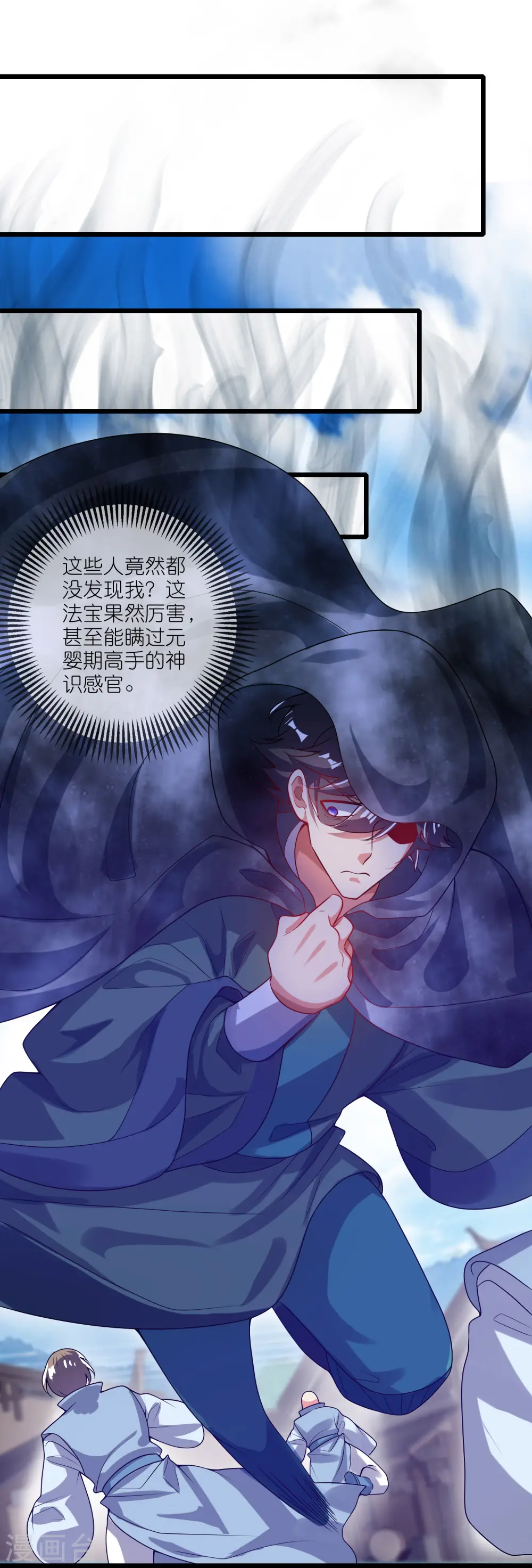 第170话 五谷轮回有什么好看 第17页