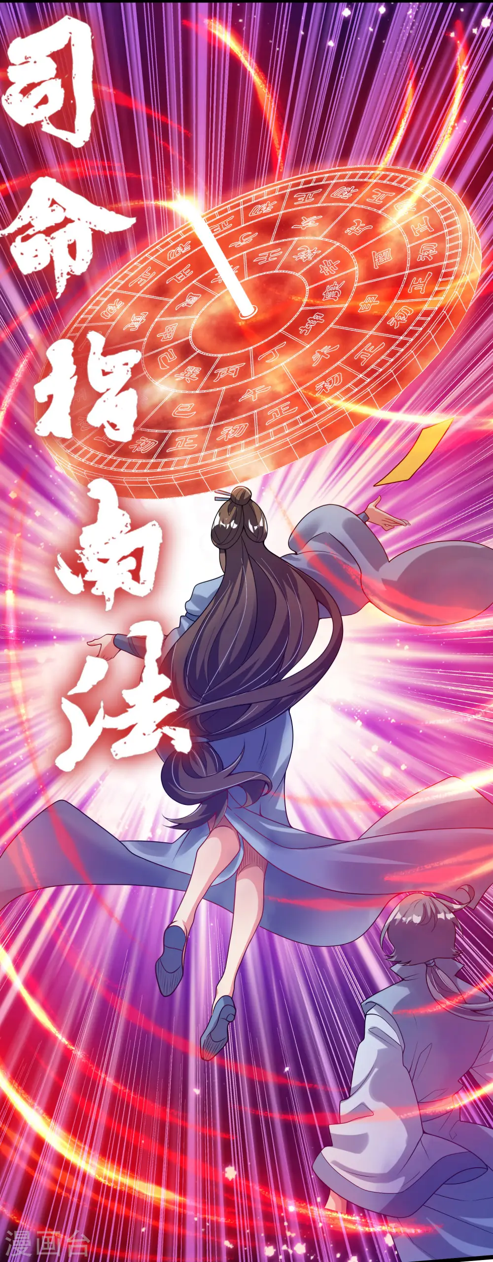 第170话 五谷轮回有什么好看 第20页