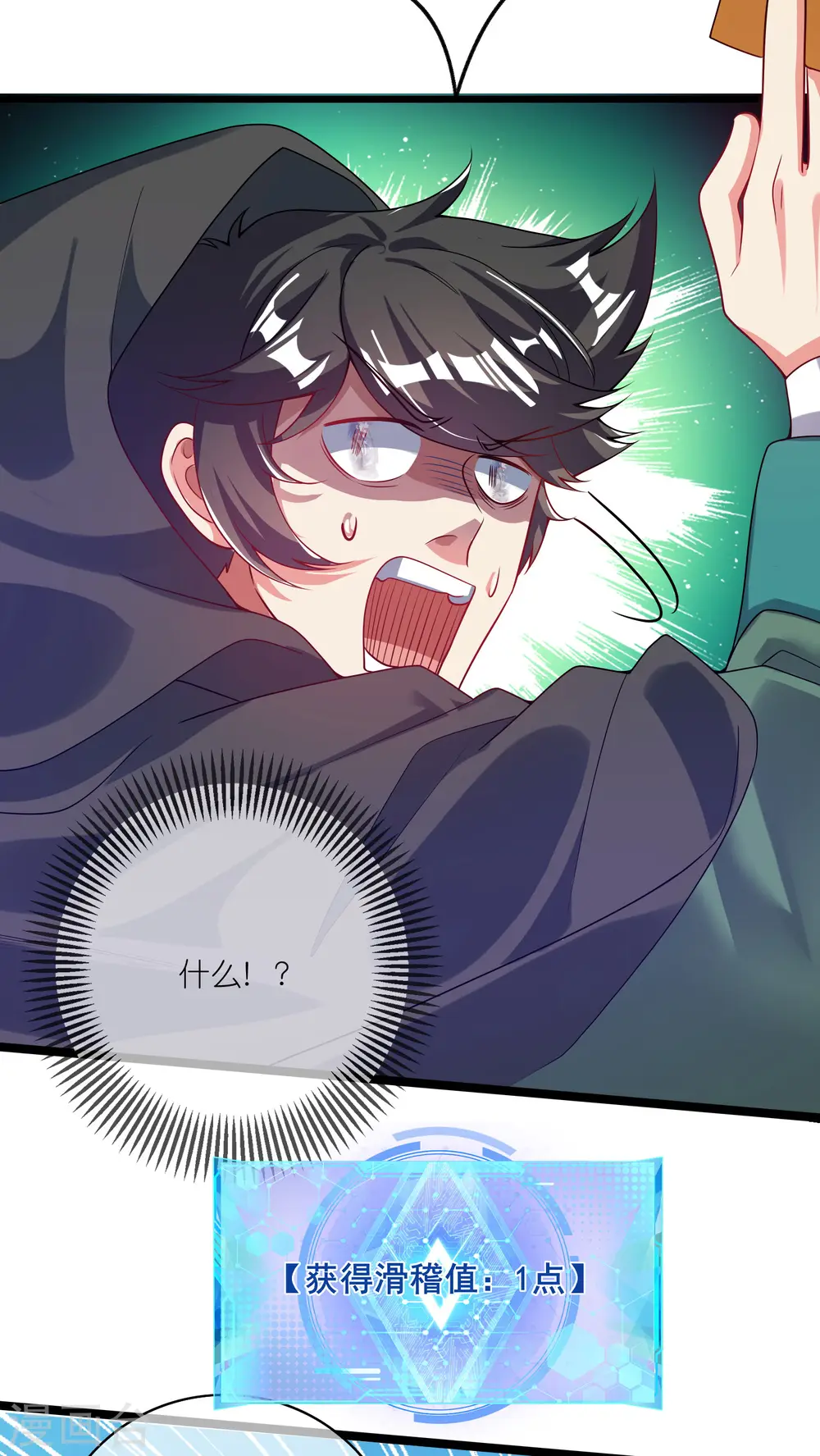第170话 五谷轮回有什么好看 第24页