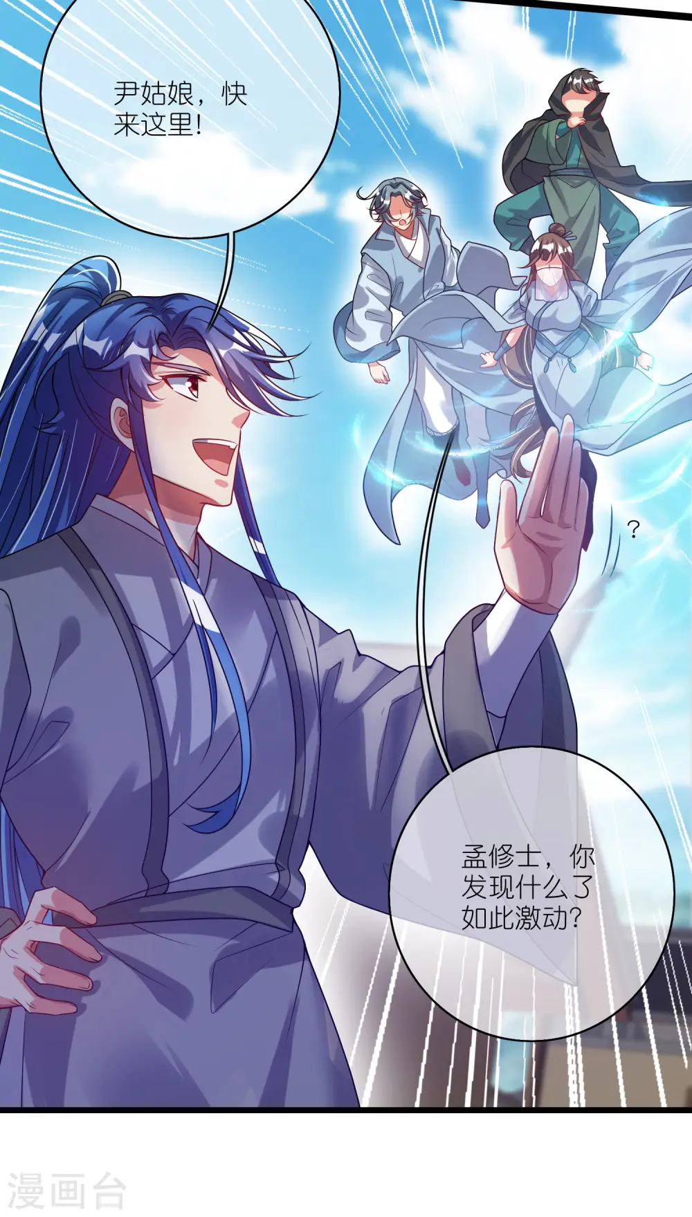 第170话 五谷轮回有什么好看 第25页