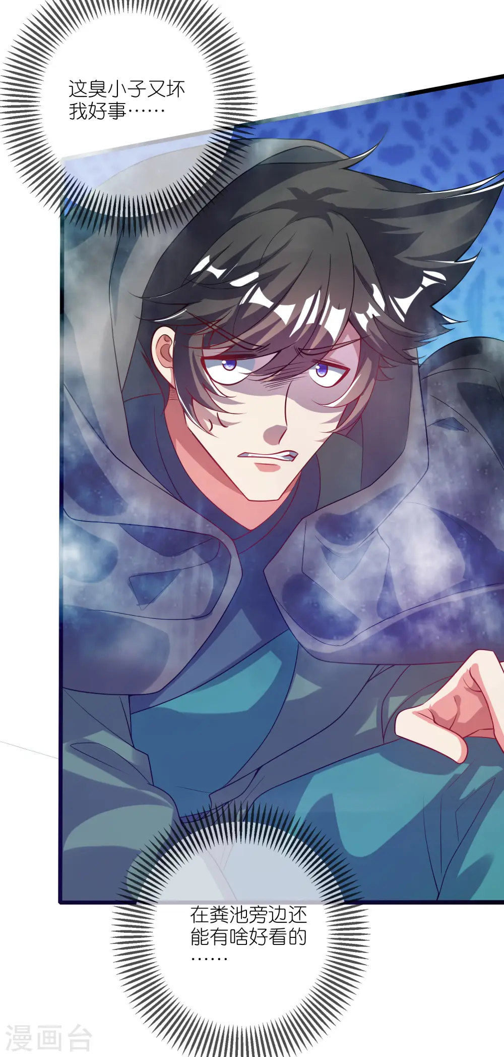 第170话 五谷轮回有什么好看 第32页
