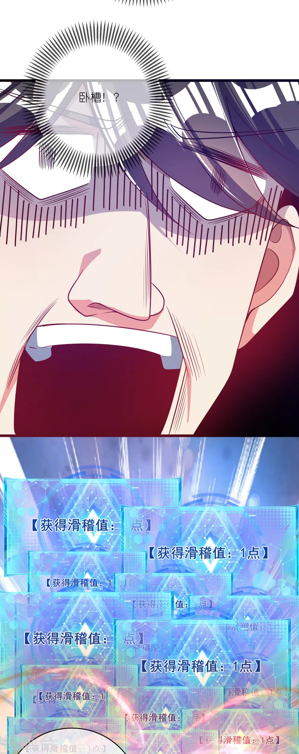 第170话 五谷轮回有什么好看 第33页