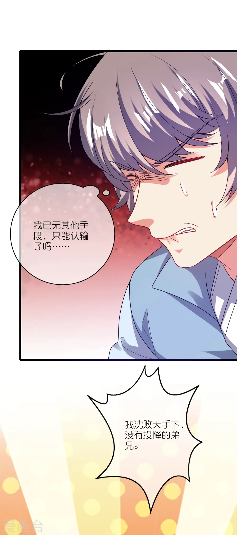 第169话 孟长稷一出手，天都要抖三抖 第4页