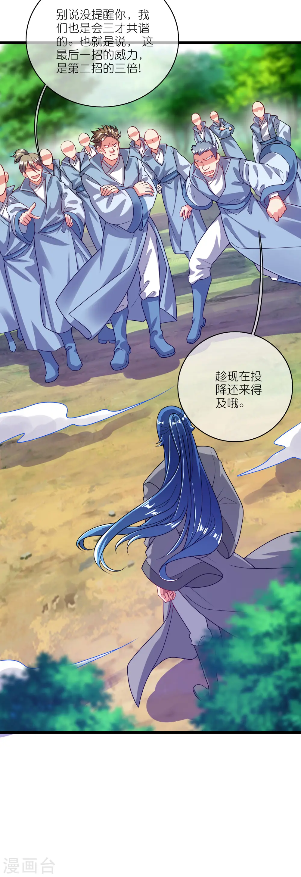 第169话 孟长稷一出手，天都要抖三抖 第13页