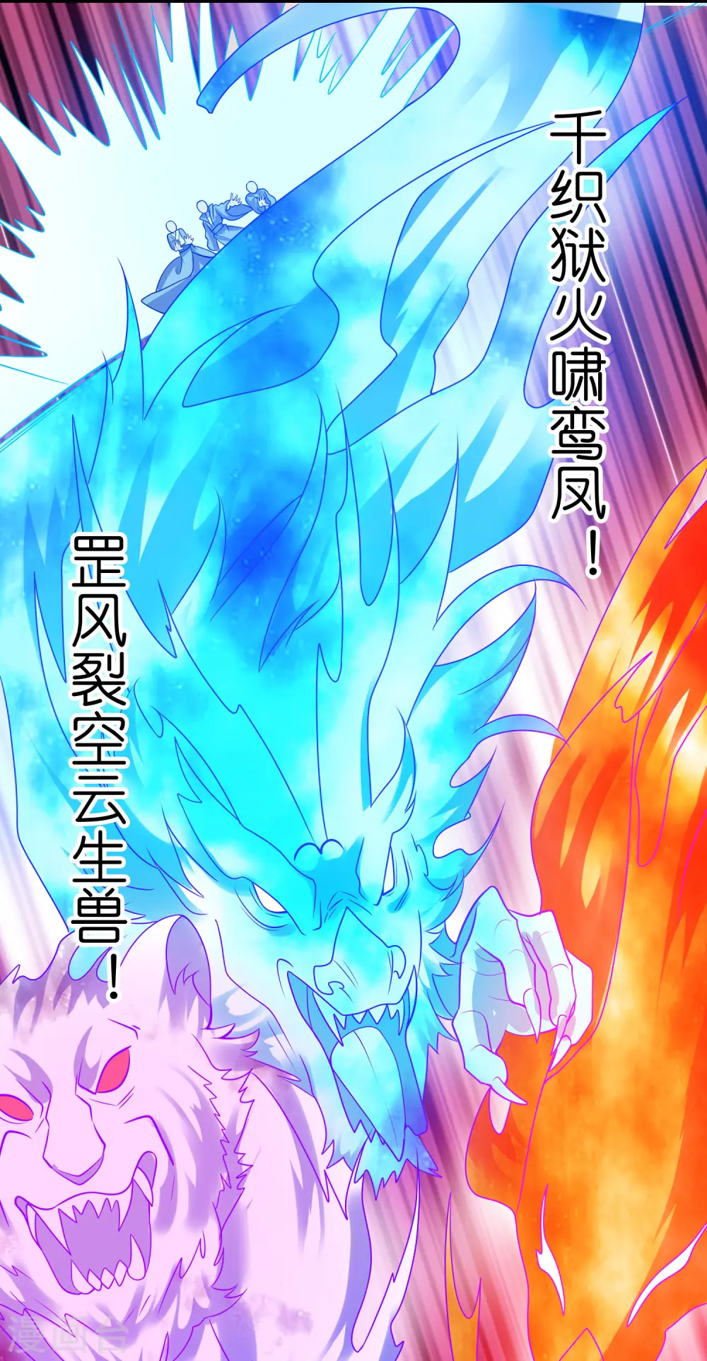 第169话 孟长稷一出手，天都要抖三抖 第16页