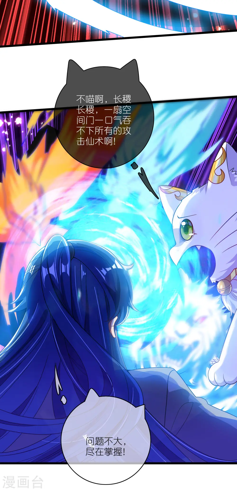 第169话 孟长稷一出手，天都要抖三抖 第20页