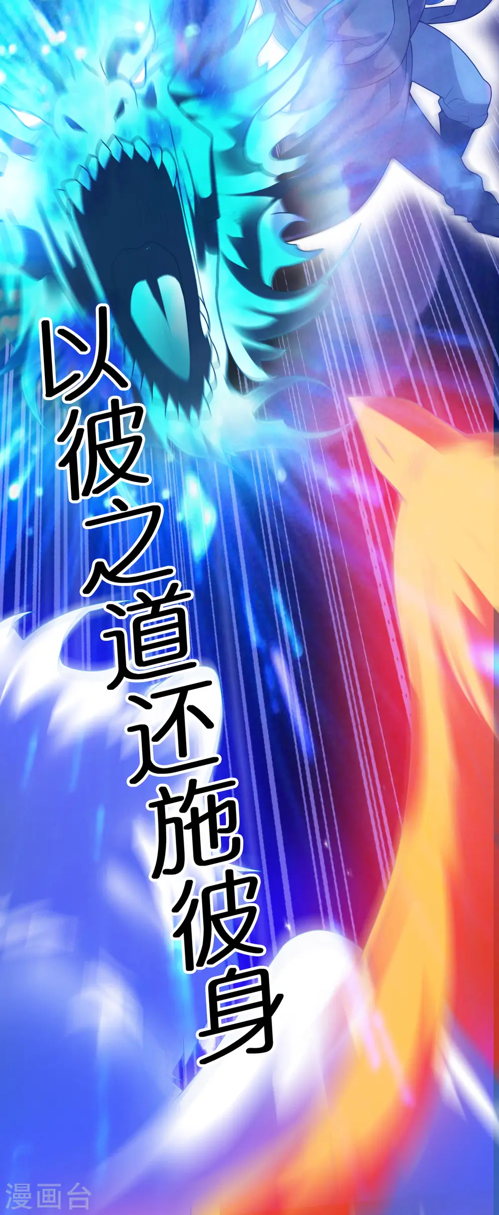 第169话 孟长稷一出手，天都要抖三抖 第22页