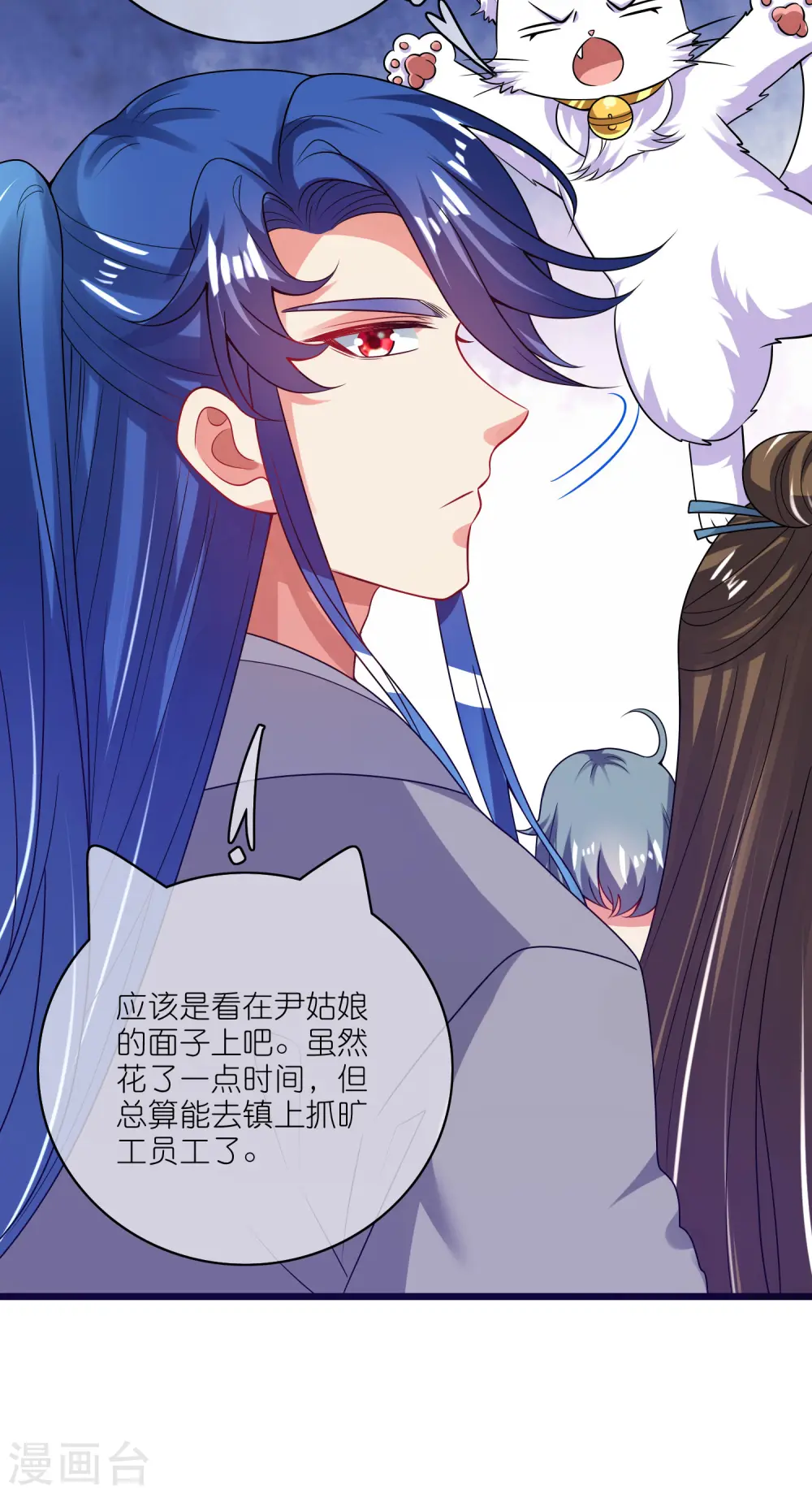 第169话 孟长稷一出手，天都要抖三抖 第34页