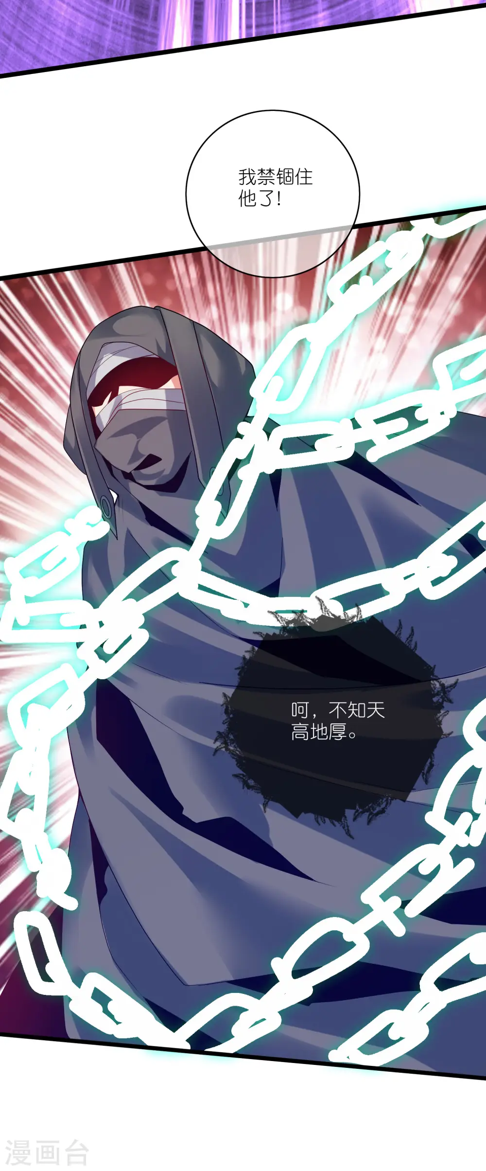 第172话 这触手，看着眼熟 第5页