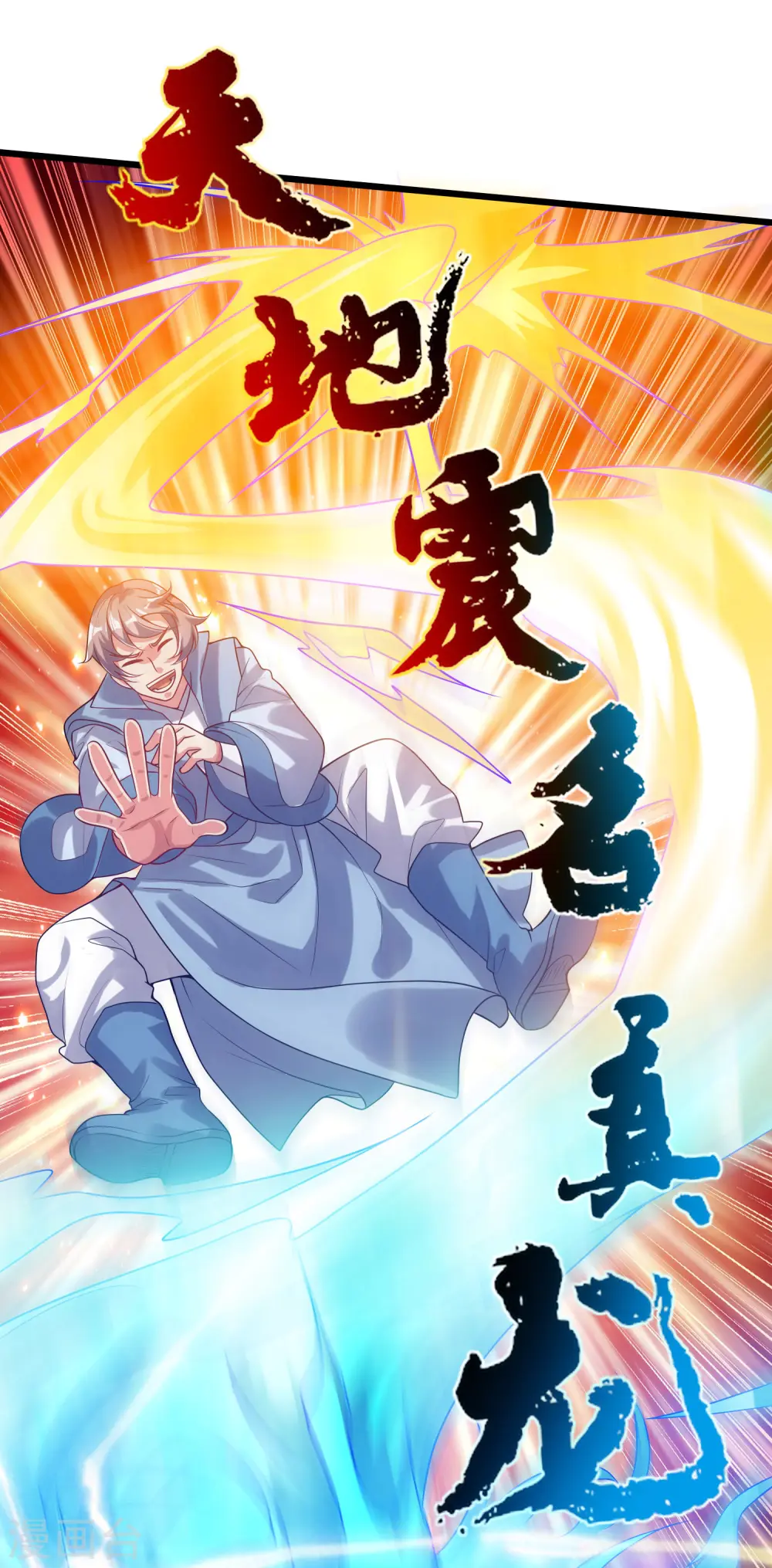 第172话 这触手，看着眼熟 第6页