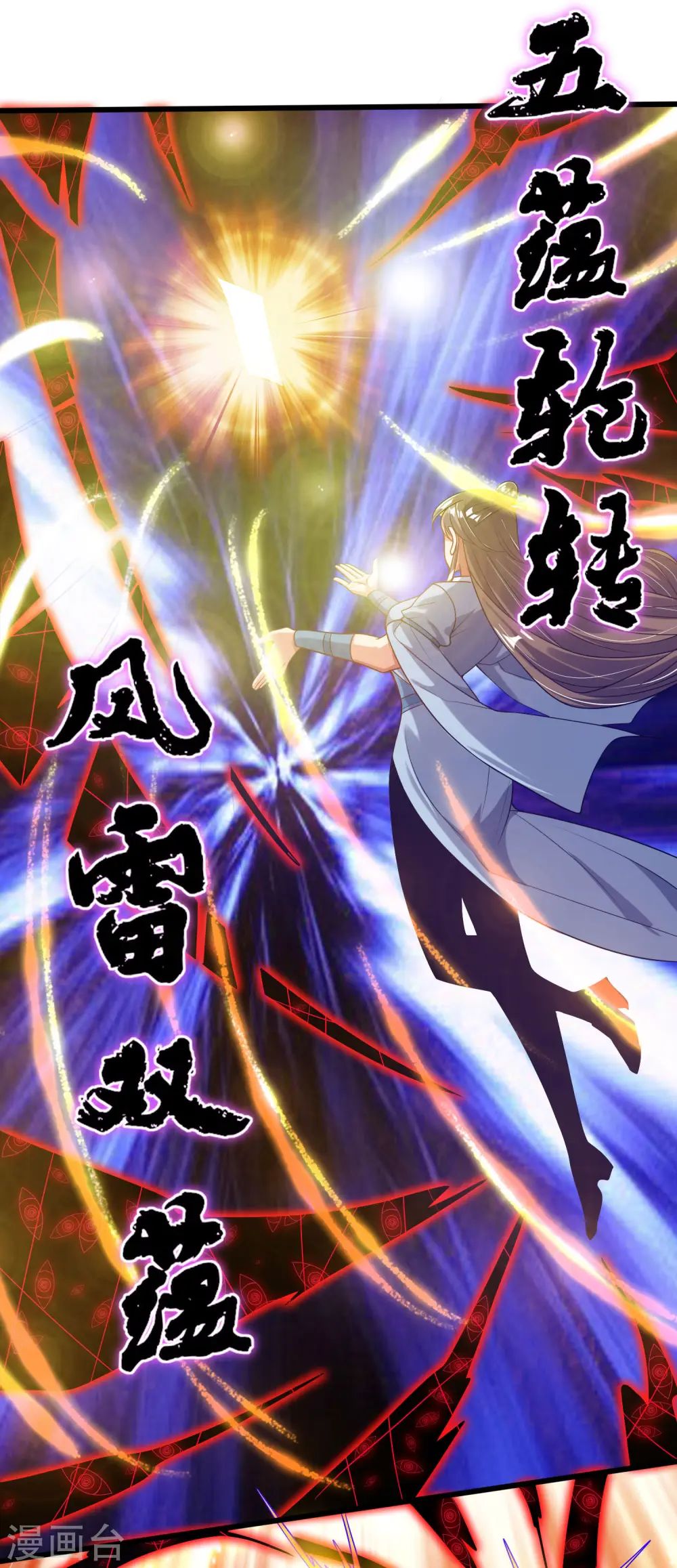第172话 这触手，看着眼熟 第22页