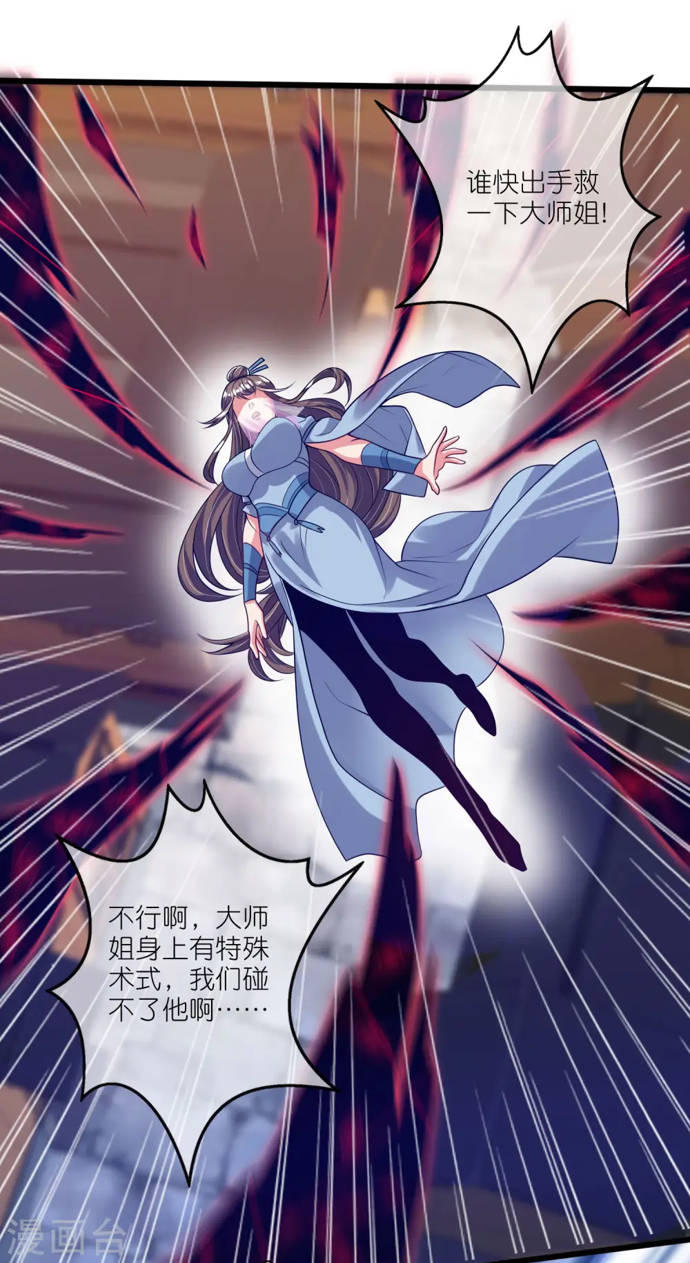 第172话 这触手，看着眼熟 第28页