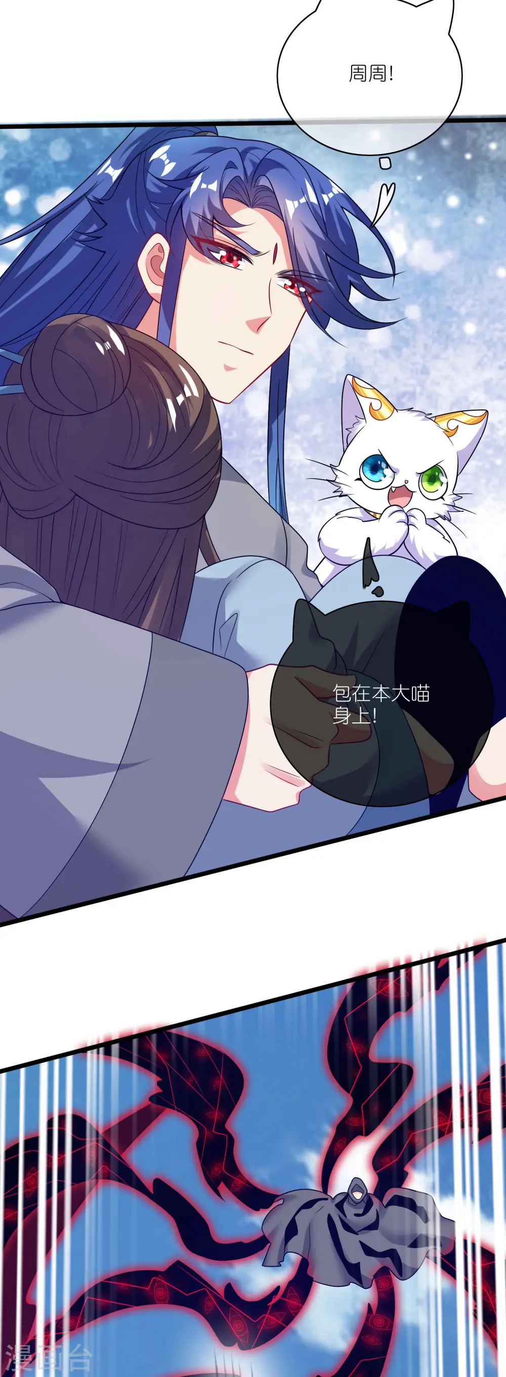 第172话 这触手，看着眼熟 第37页