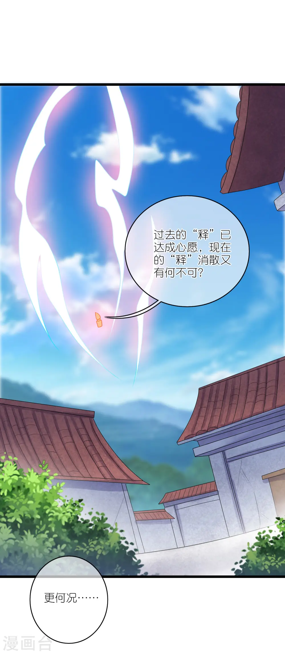 第165话 get了一项绝技！ 第5页