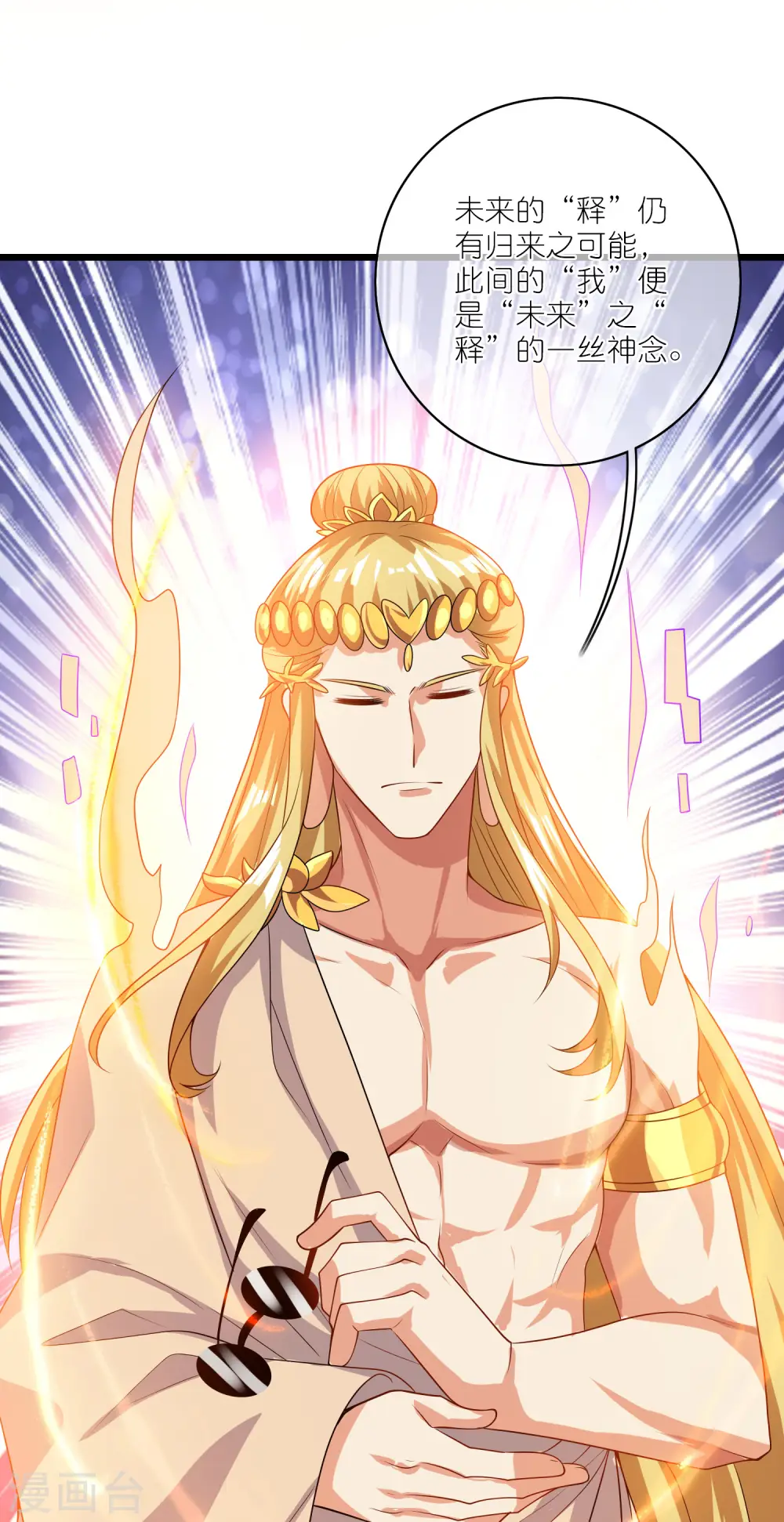 第165话 get了一项绝技！ 第7页