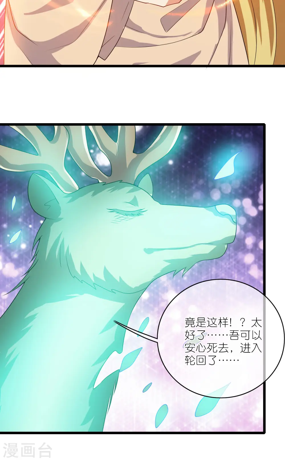 第165话 get了一项绝技！ 第8页
