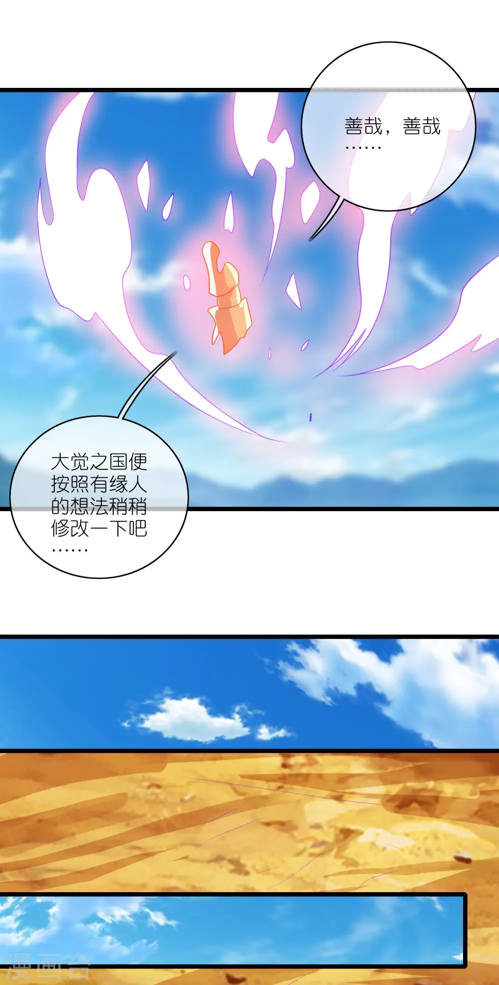 第165话 get了一项绝技！ 第9页