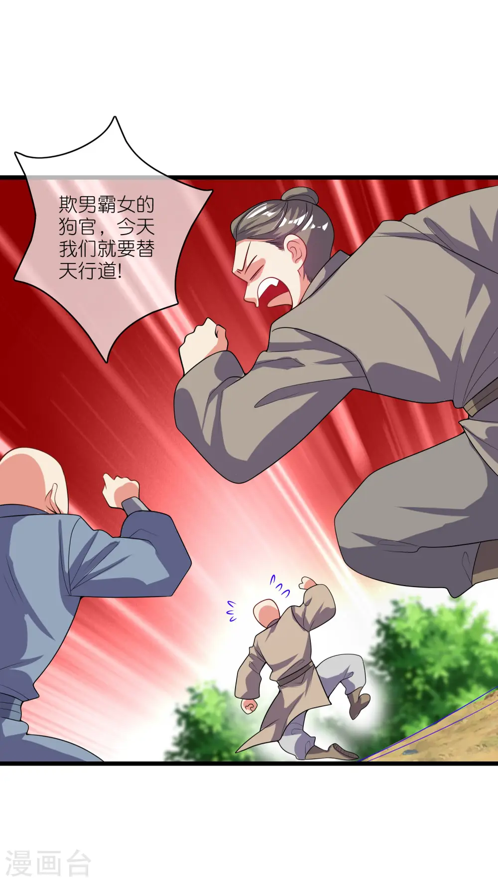 第165话 get了一项绝技！ 第11页