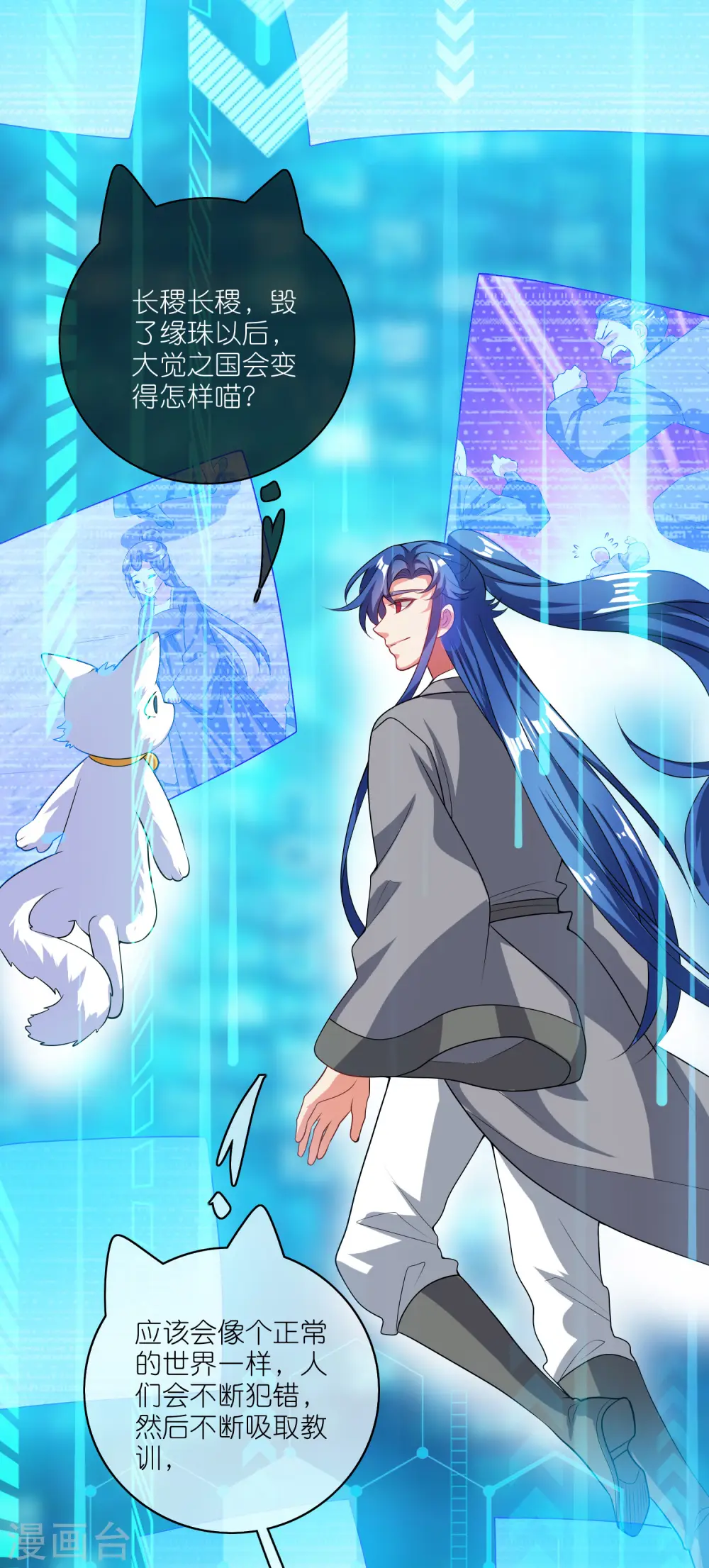 第165话 get了一项绝技！ 第13页