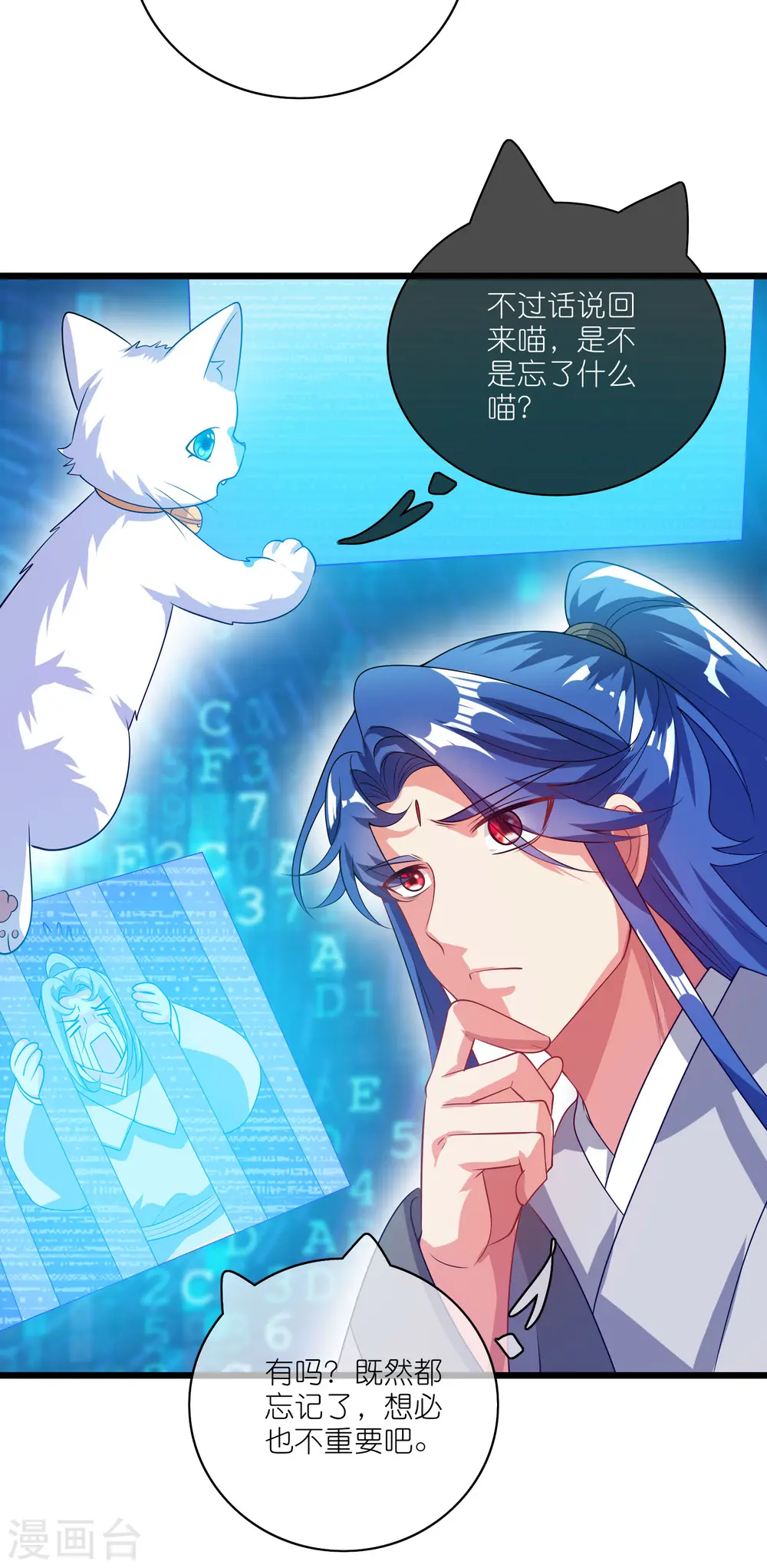 第165话 get了一项绝技！ 第15页