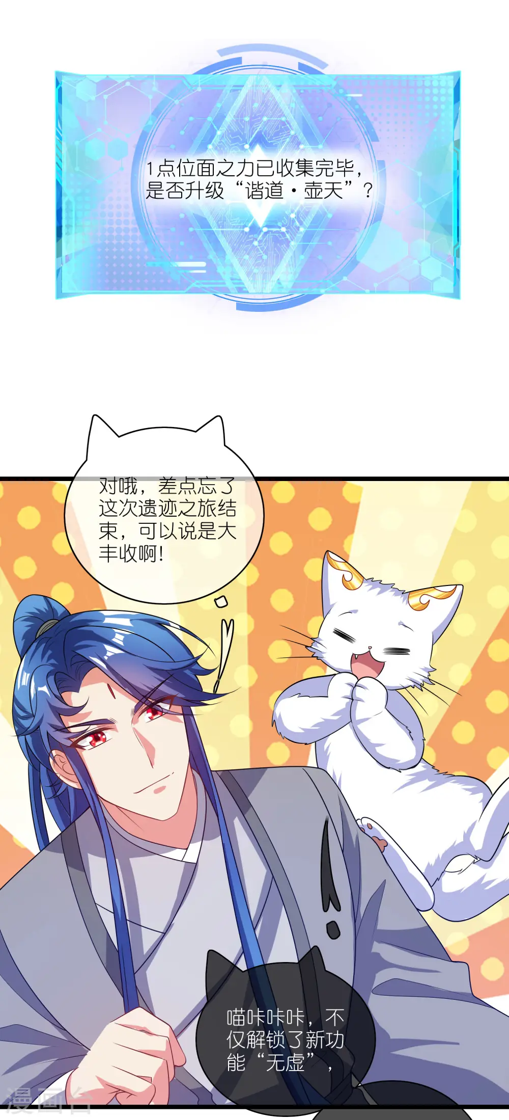 第165话 get了一项绝技！ 第16页