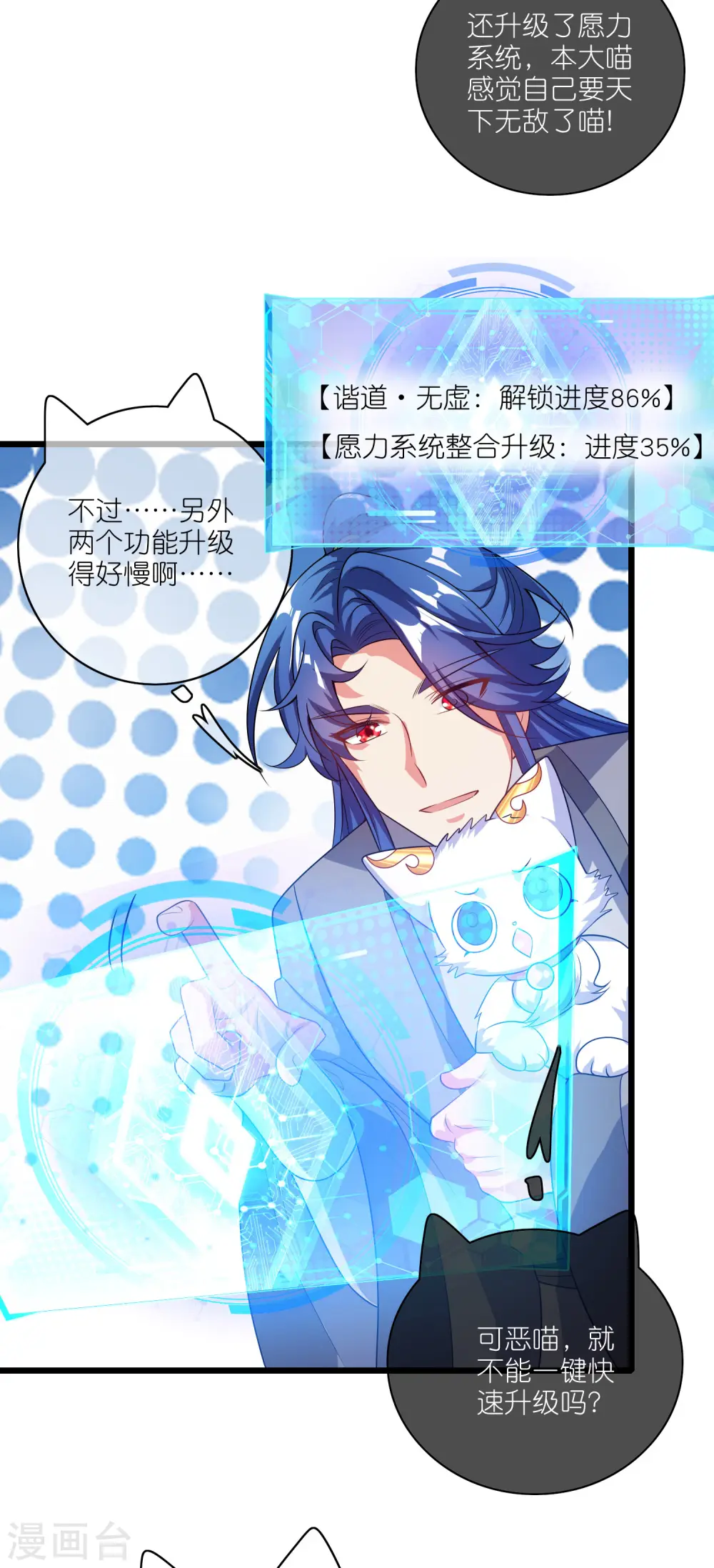第165话 get了一项绝技！ 第17页