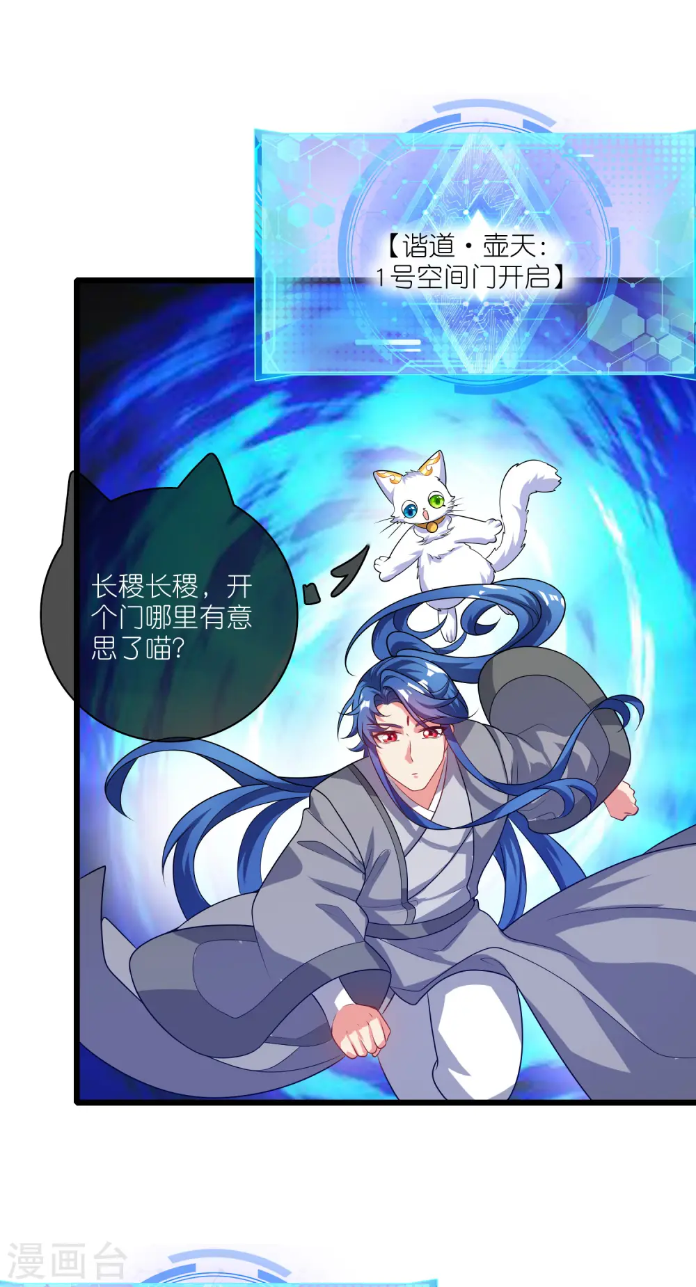 第165话 get了一项绝技！ 第20页