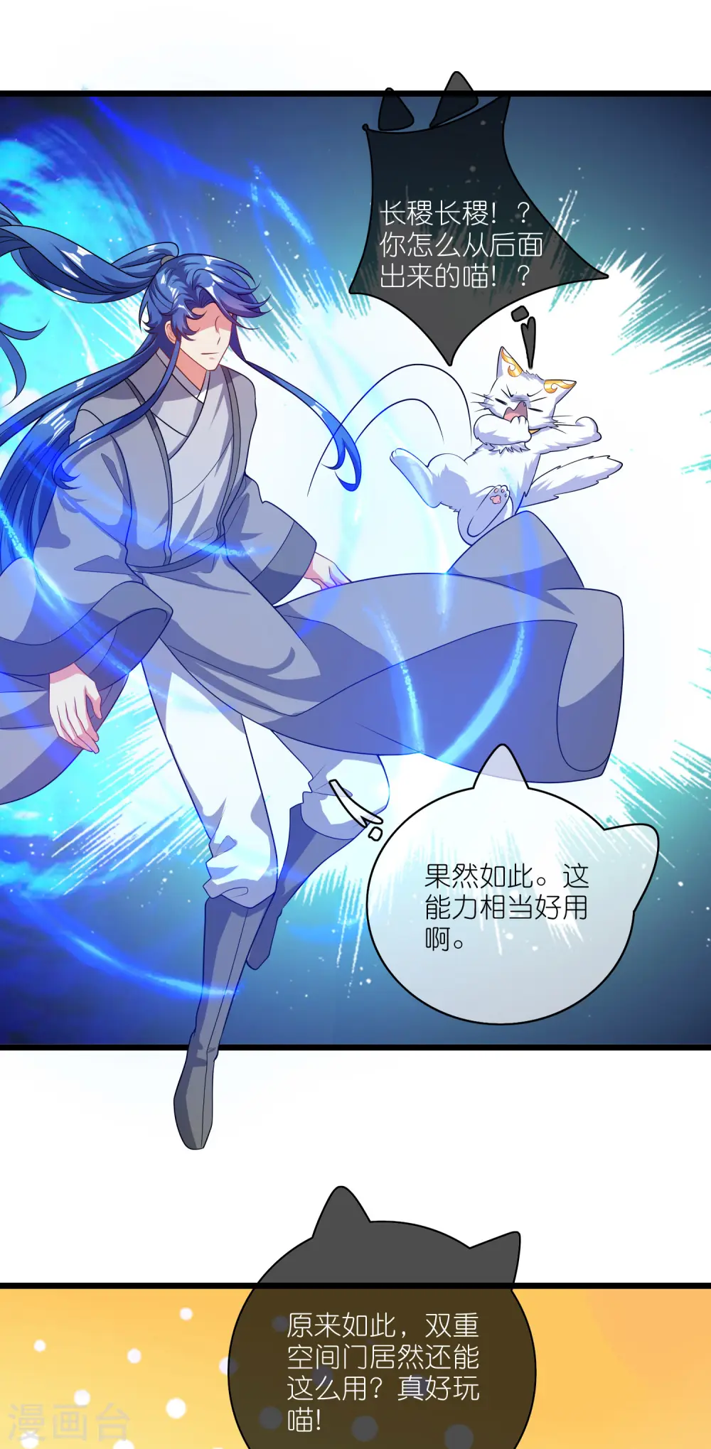 第165话 get了一项绝技！ 第22页