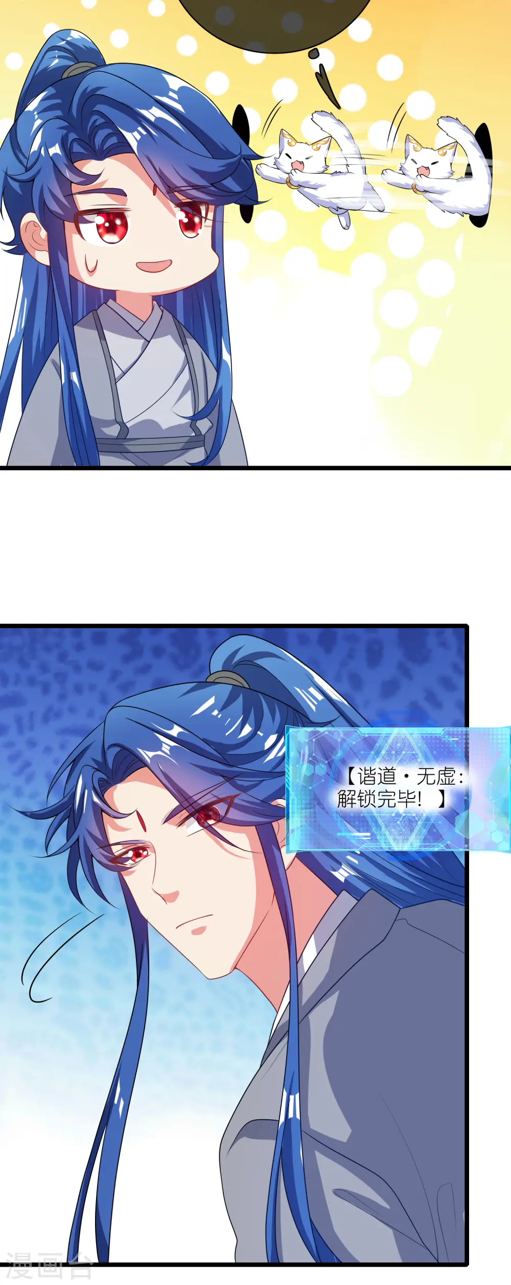 第165话 get了一项绝技！ 第23页