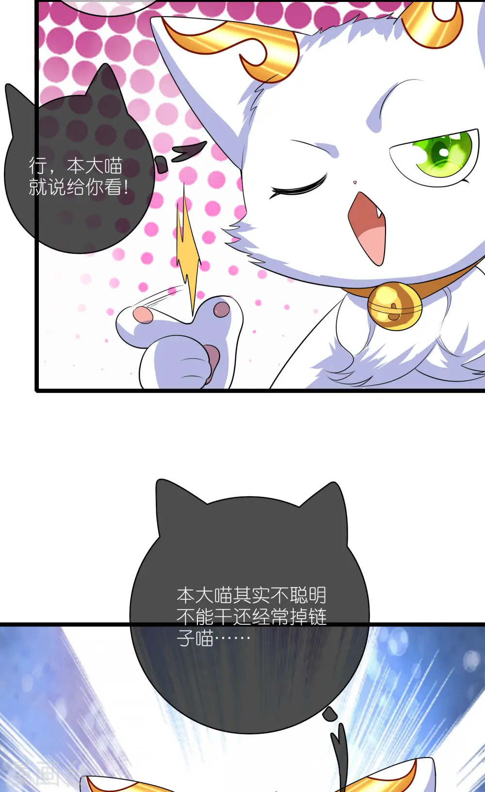 第165话 get了一项绝技！ 第29页