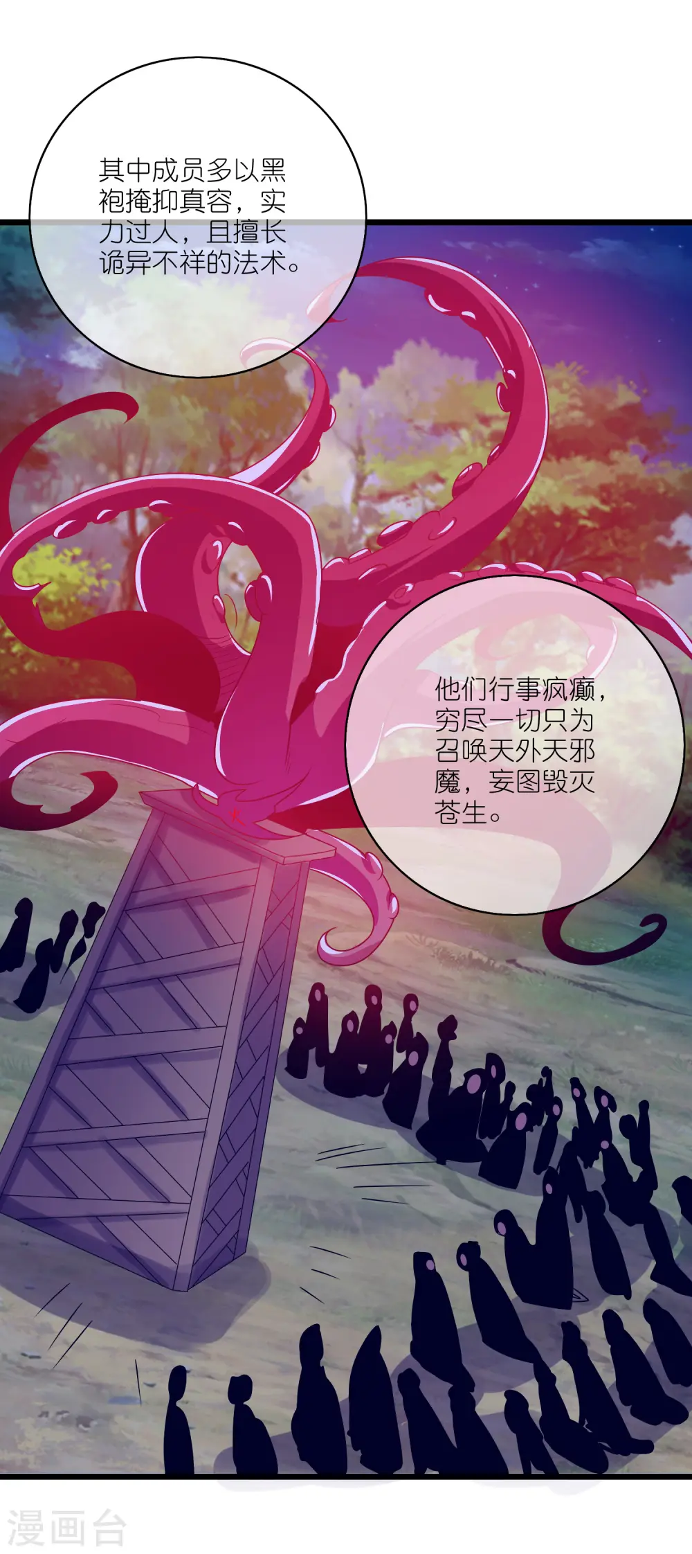 第167话 实力不允许我低调 第22页