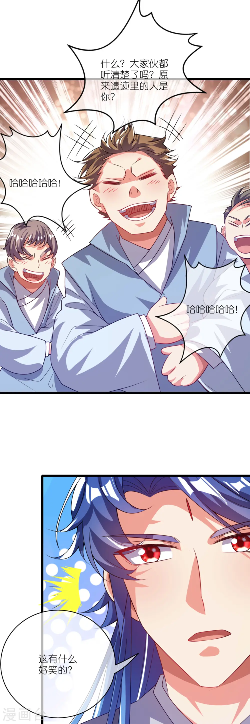 第167话 实力不允许我低调 第26页