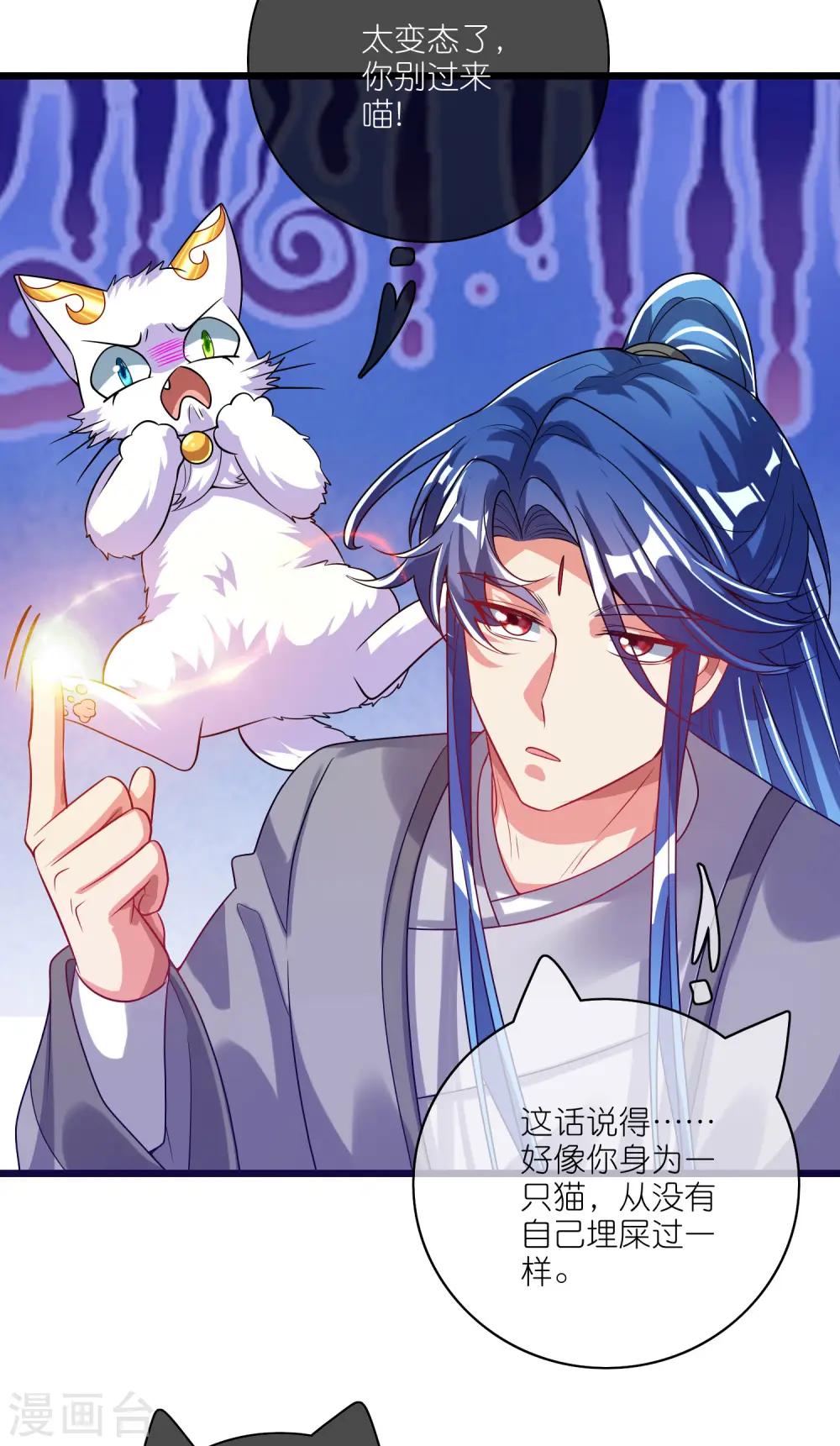 第171话 发粪图强 第3页