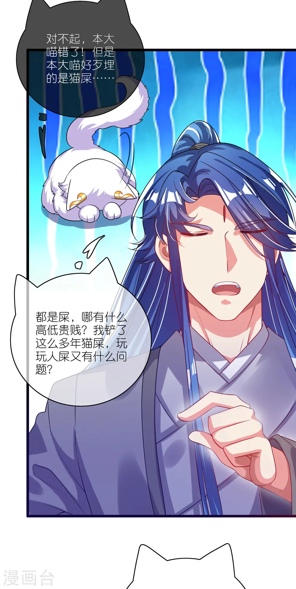 第171话 发粪图强 第5页