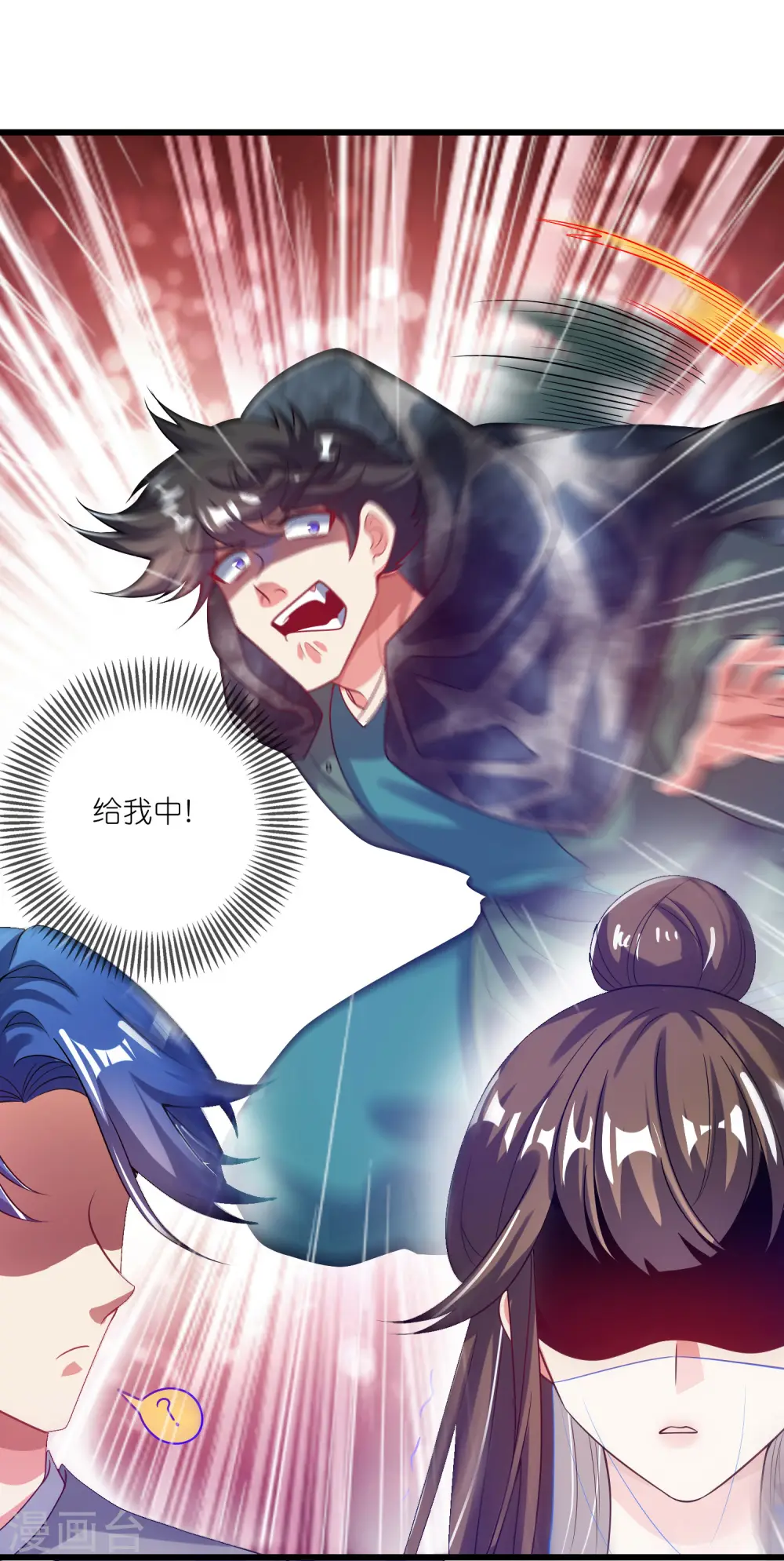 第171话 发粪图强 第11页