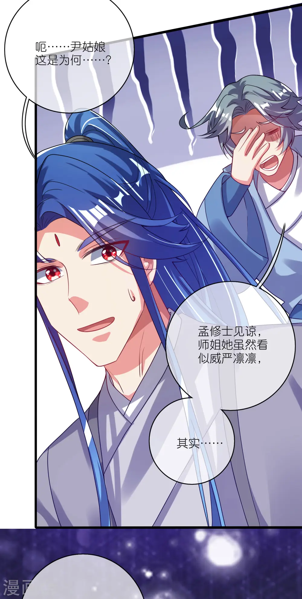 第171话 发粪图强 第14页