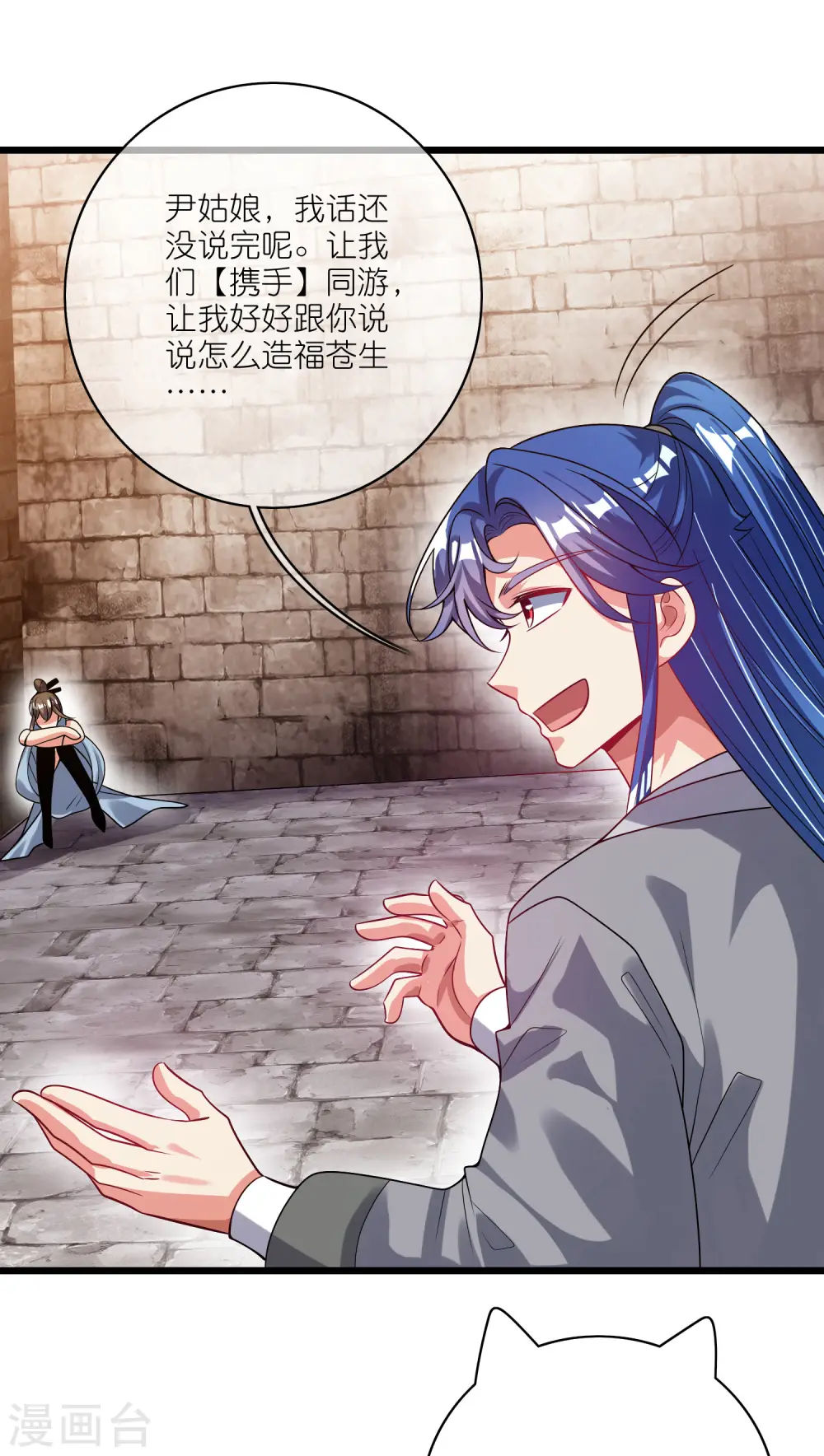 第171话 发粪图强 第18页