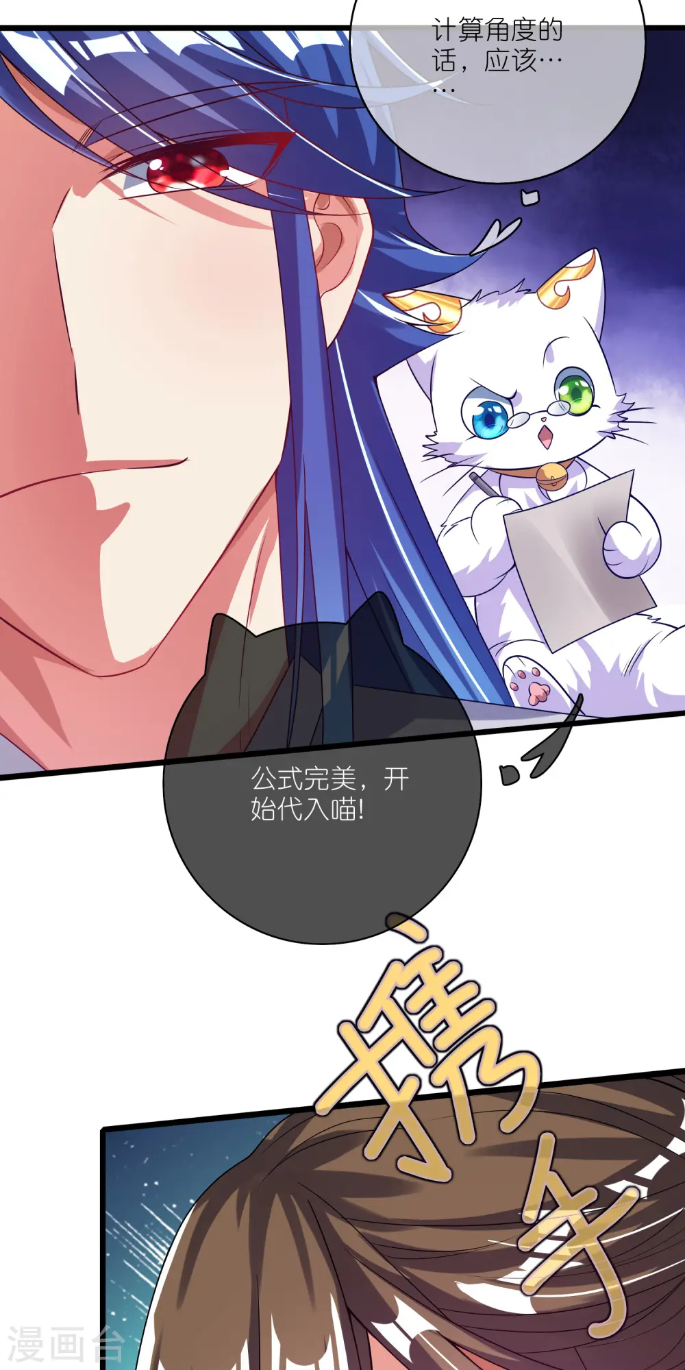 第171话 发粪图强 第19页