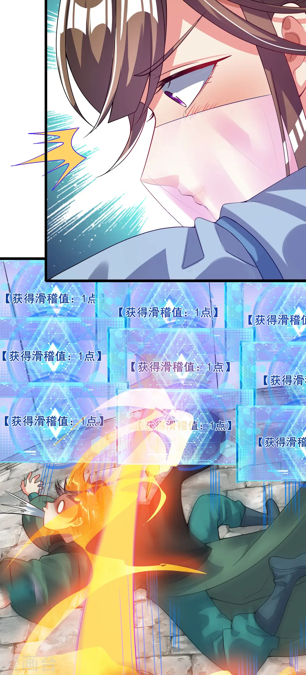 第171话 发粪图强 第20页