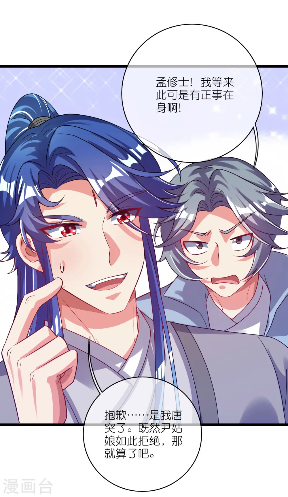 第171话 发粪图强 第22页