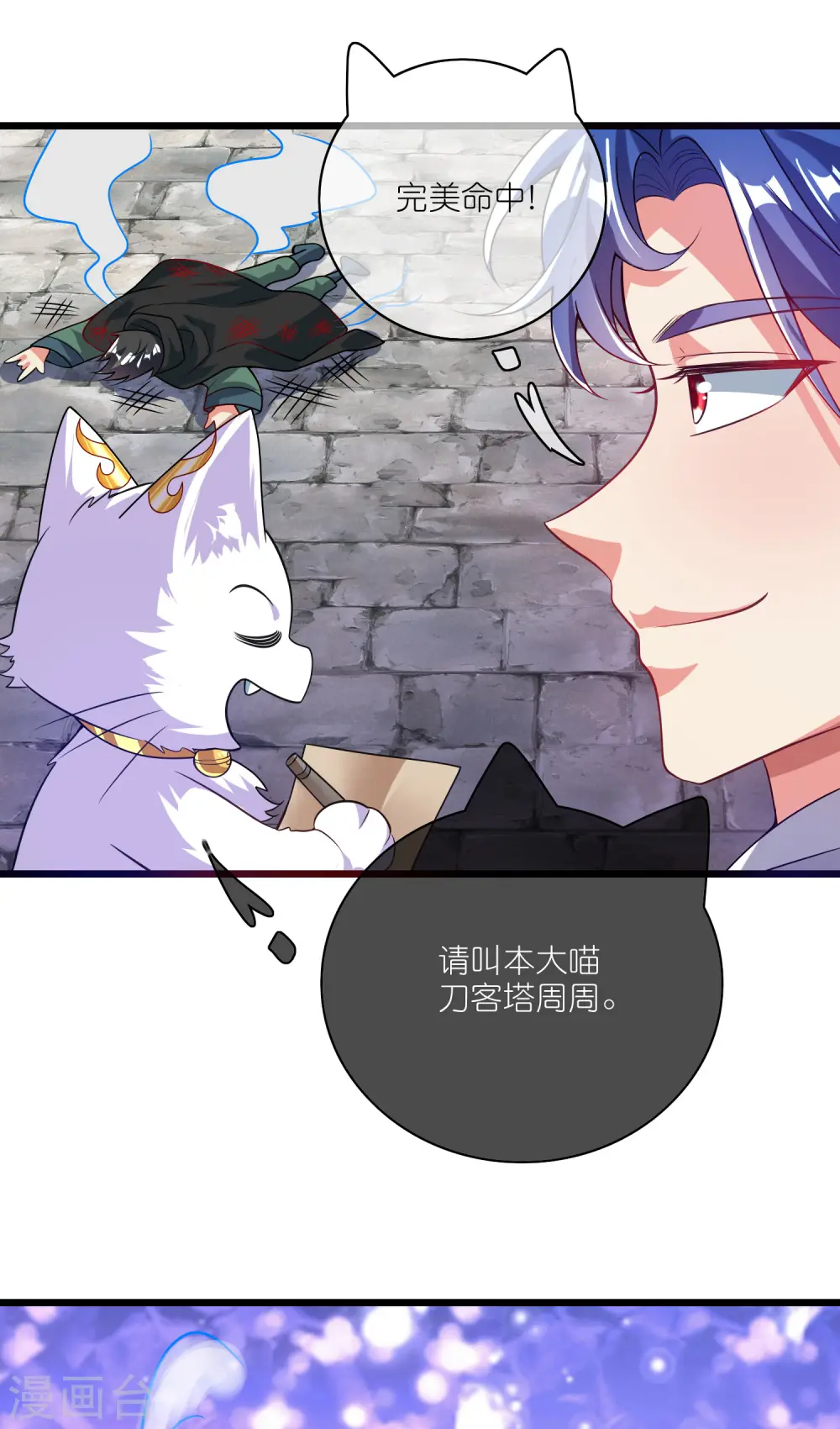 第171话 发粪图强 第23页