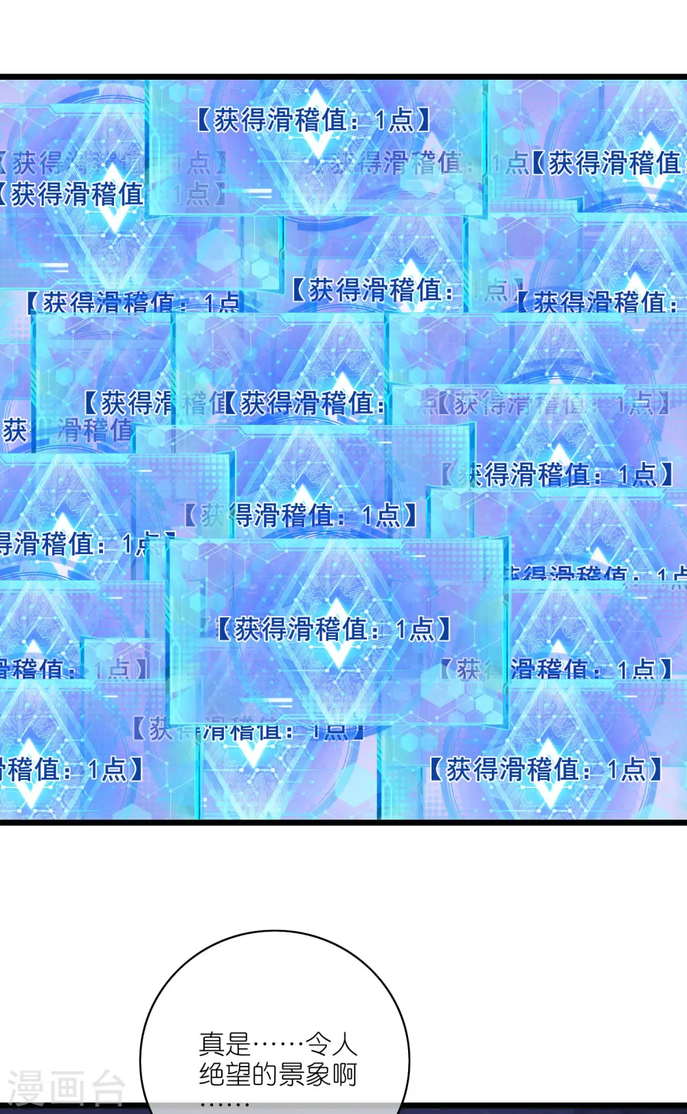 第171话 发粪图强 第29页