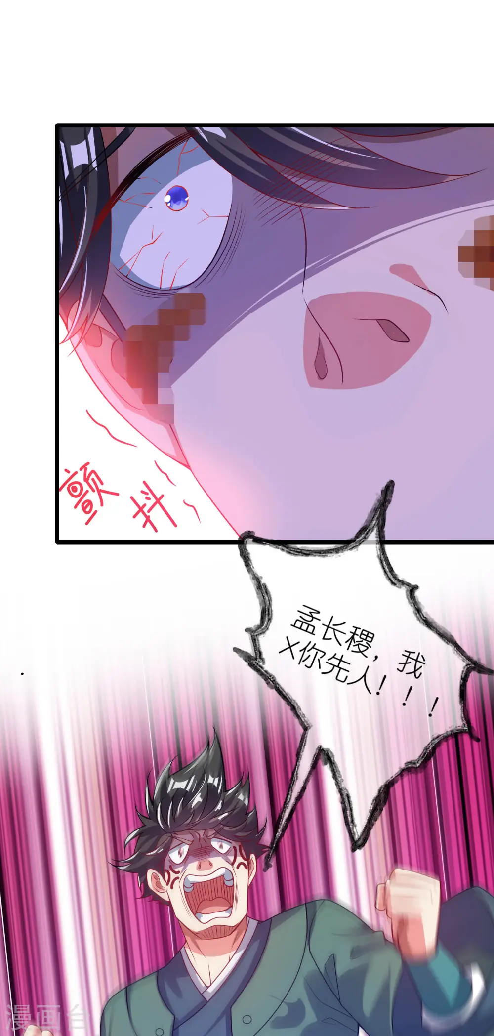 第171话 发粪图强 第32页