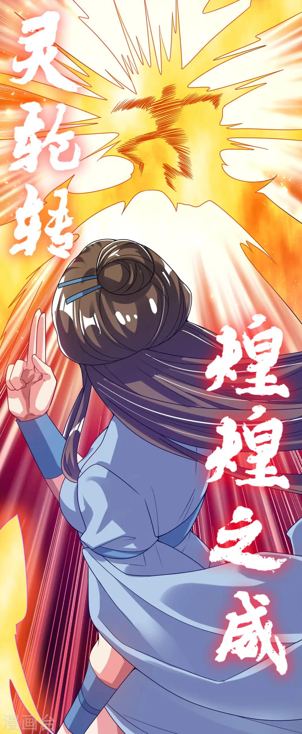 第171话 发粪图强 第35页