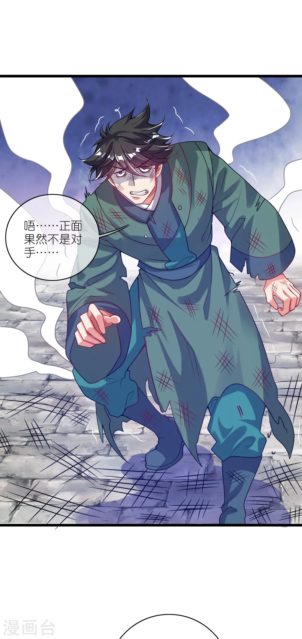 第171话 发粪图强 第36页