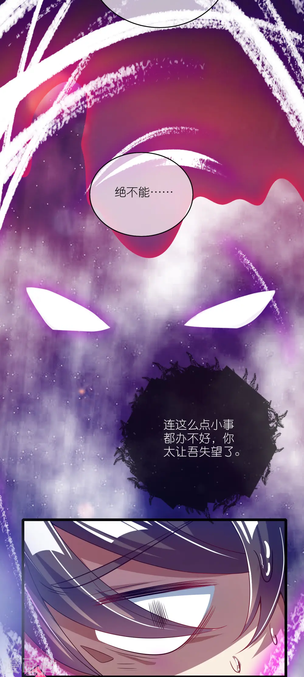 第171话 发粪图强 第39页