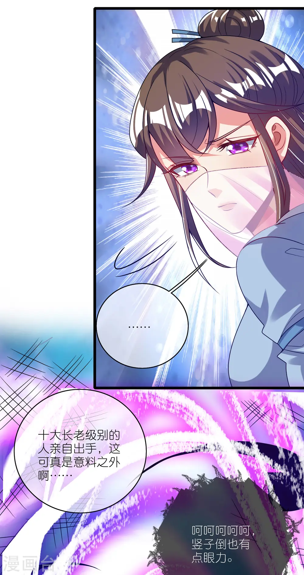 第171话 发粪图强 第41页