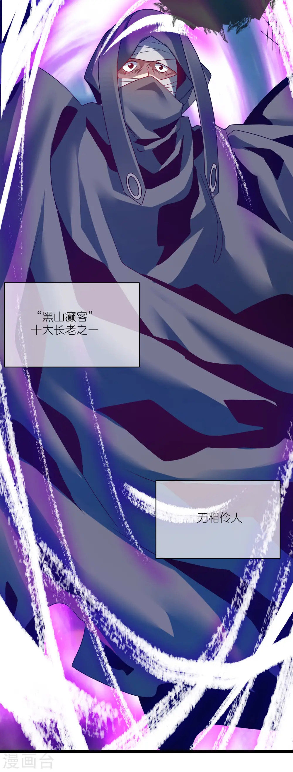第171话 发粪图强 第42页