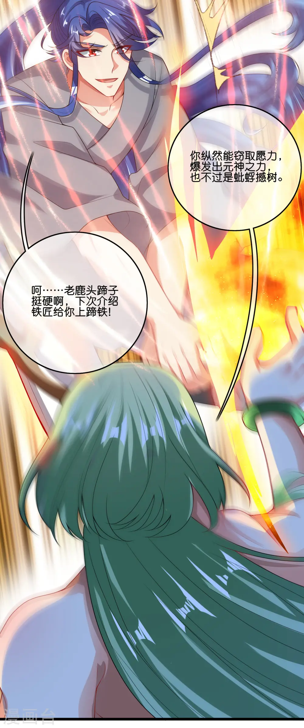 第163话 我是不会输的！ 第3页