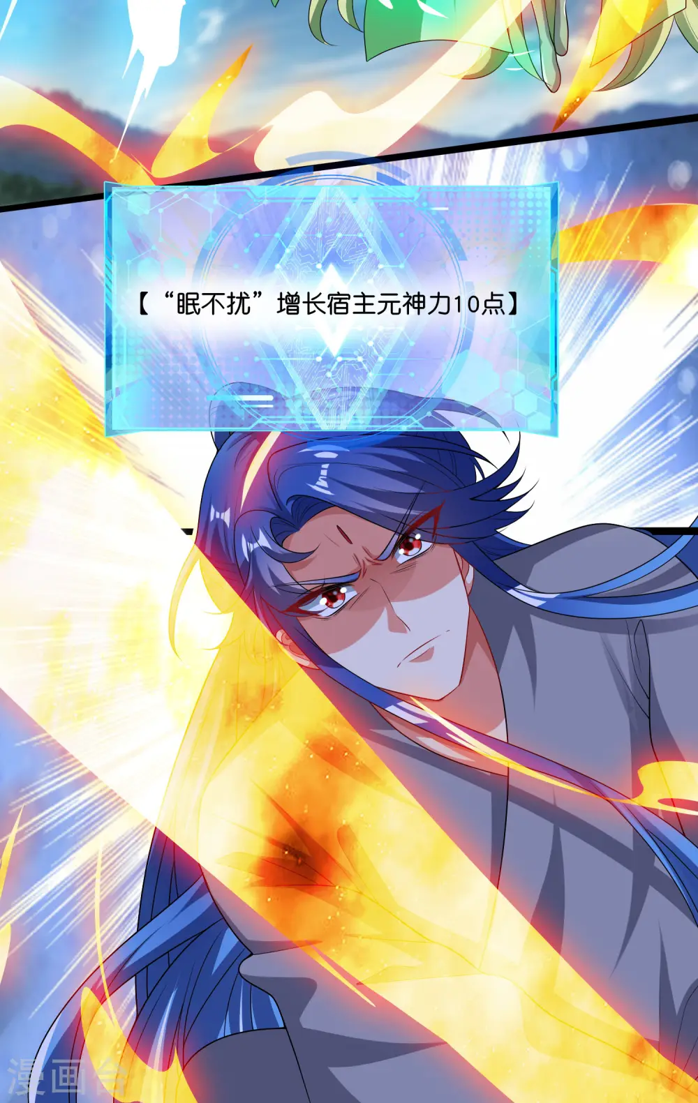 第163话 我是不会输的！ 第8页
